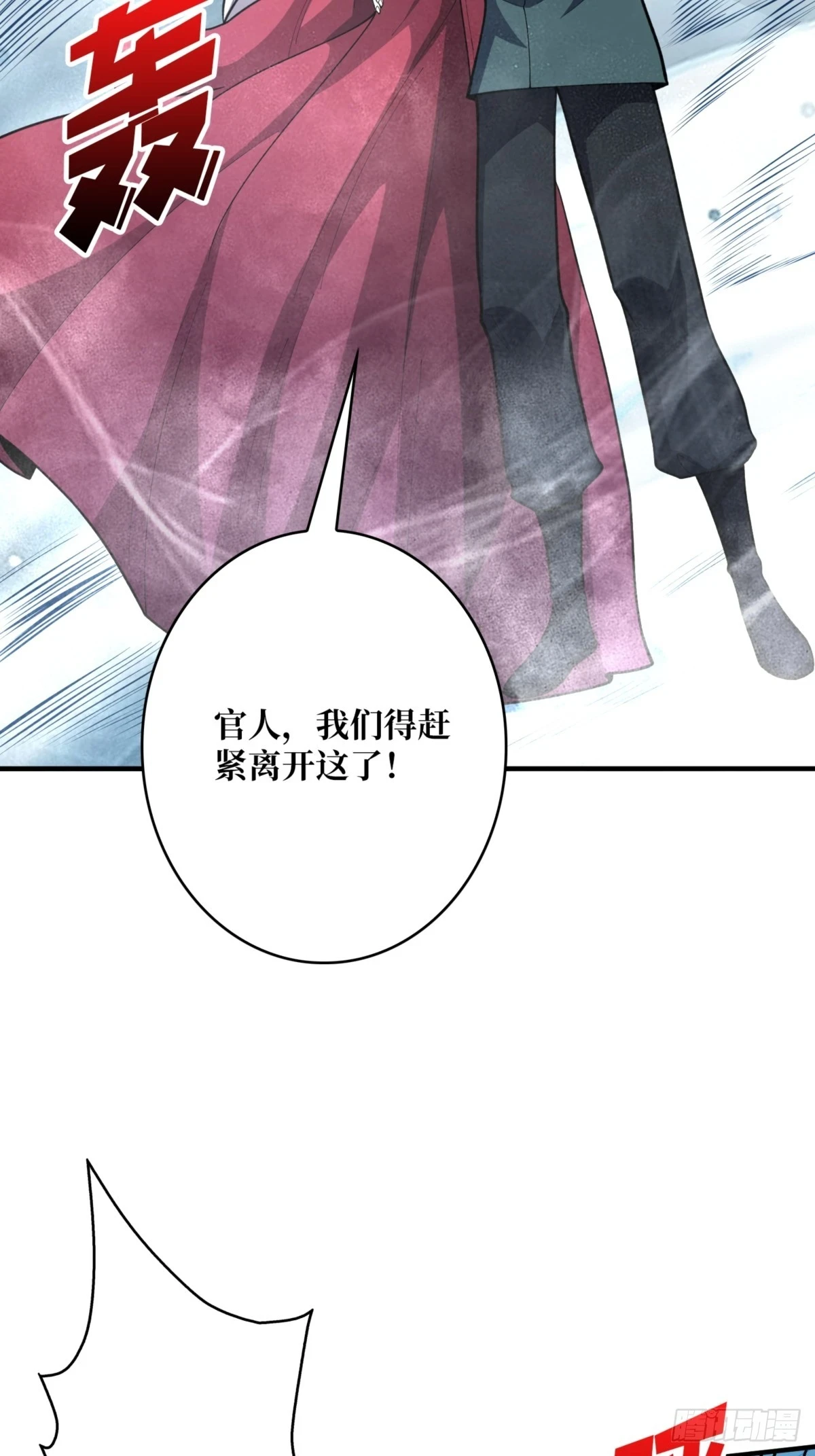 第73话 不可描述的交易35