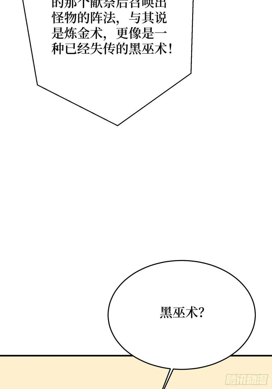 第174话 修罗场46