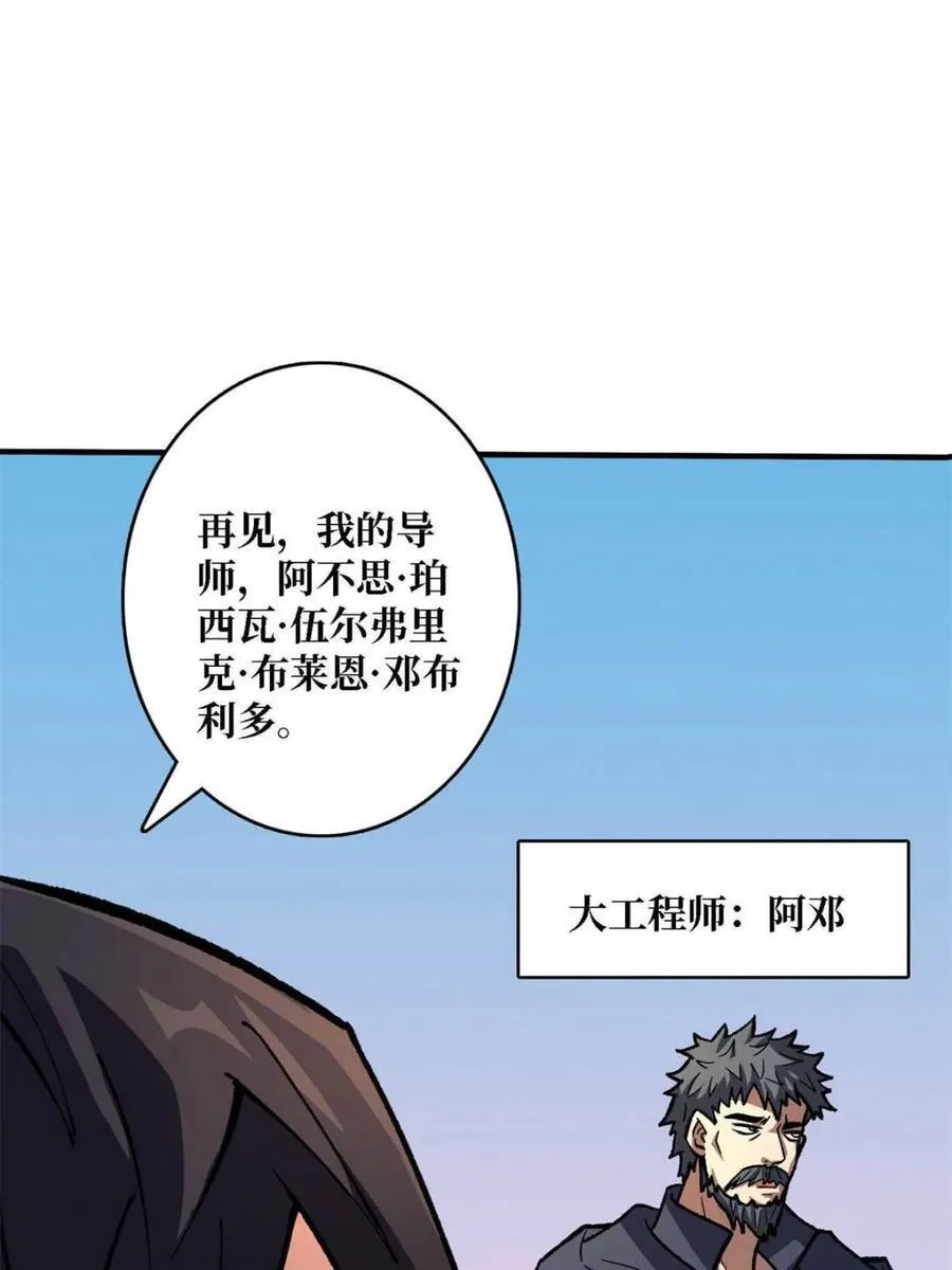 第210话 暗影术士52