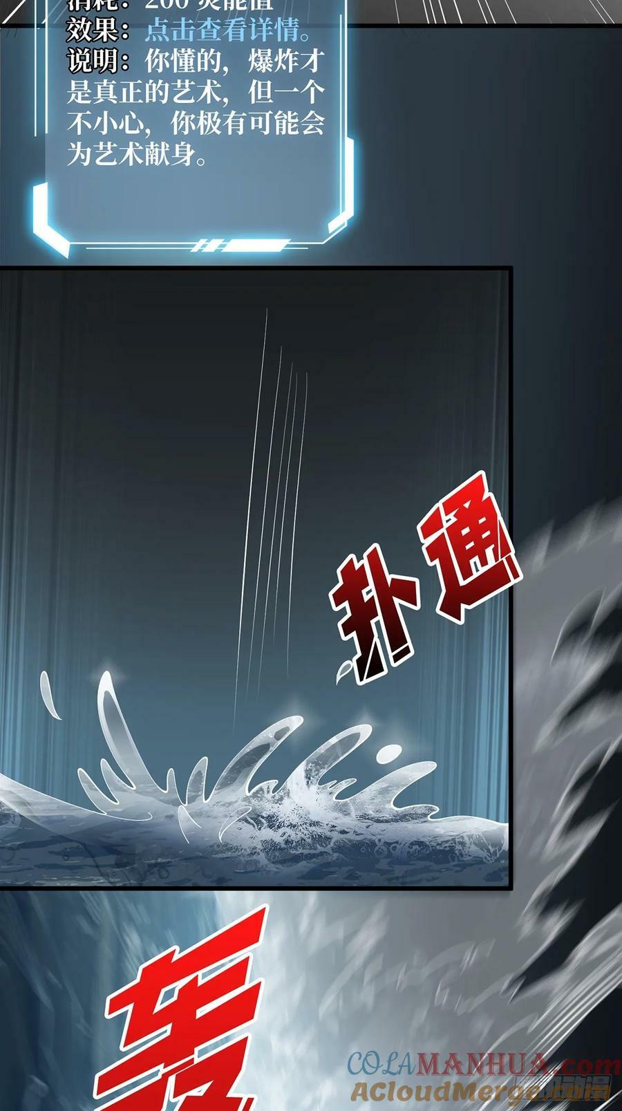 第87话 草四郎，我恨你！6
