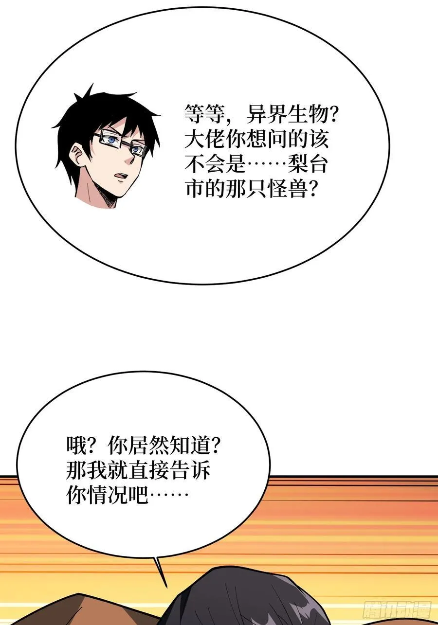 第174话 修罗场26