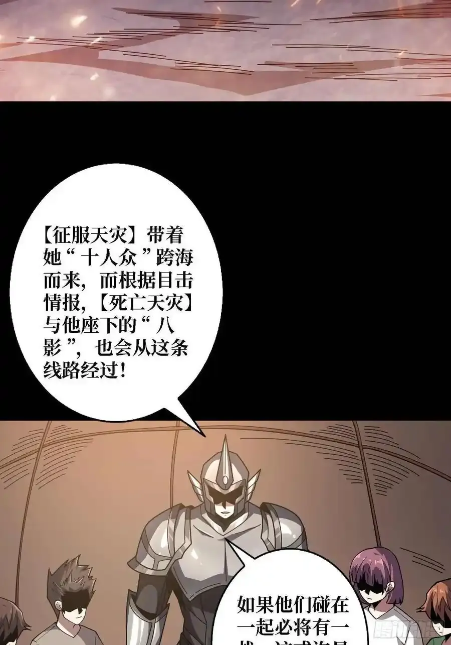 第170话 跨界而来的未知生命8