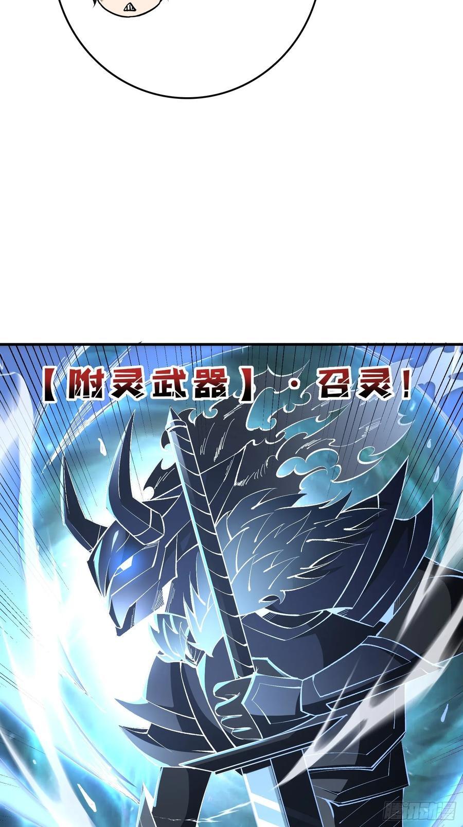 第129话 妖刀之灵29