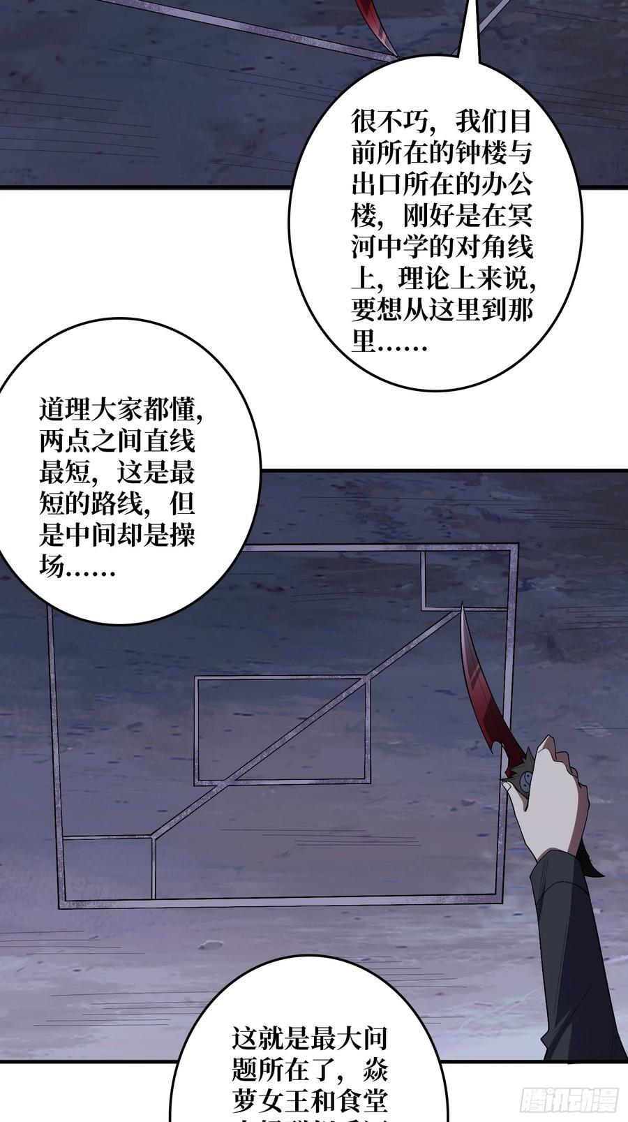 第127话 逃生的两个关键11