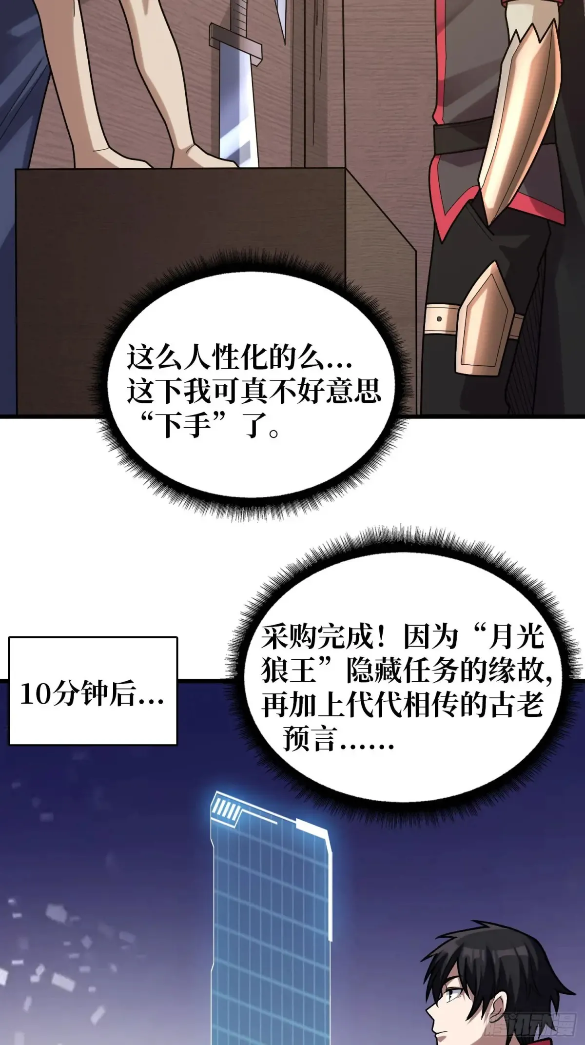 第183话 野怪绝缘体？9