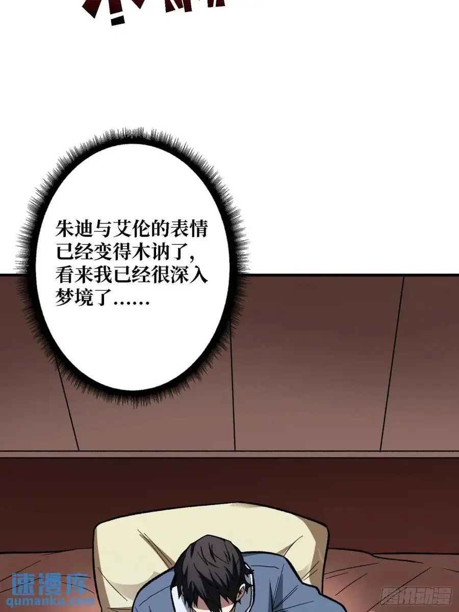第158话 梦境的尽头28