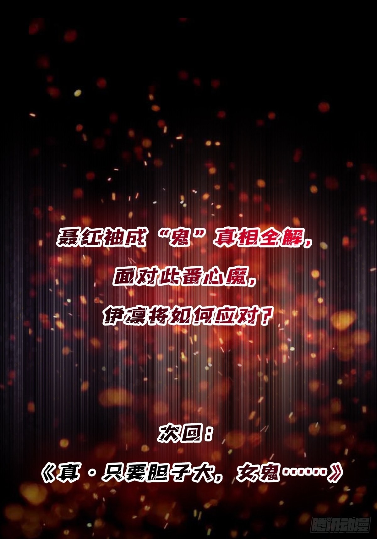 第37话 我想要你……60