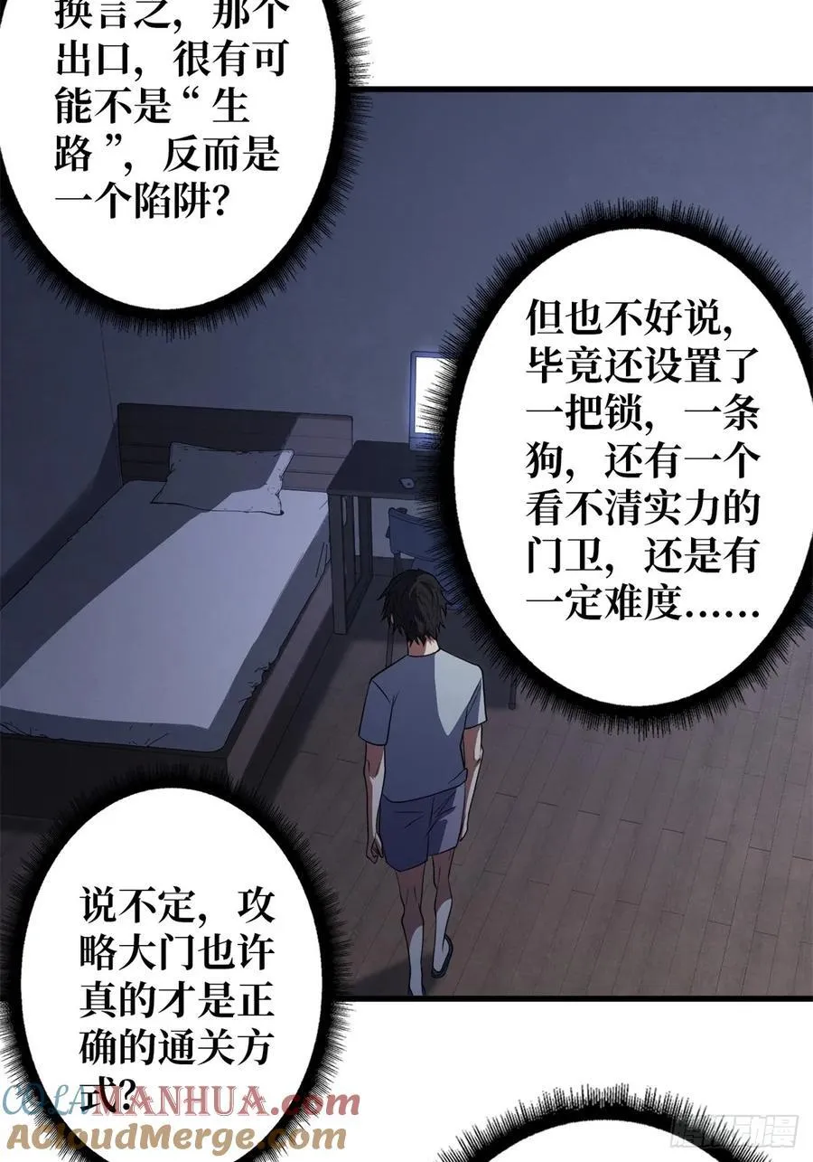 第110话 女王的调教9
