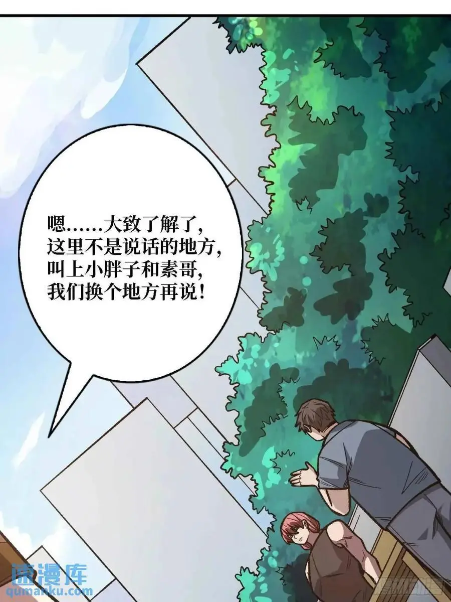 第165话 他，有问题！17