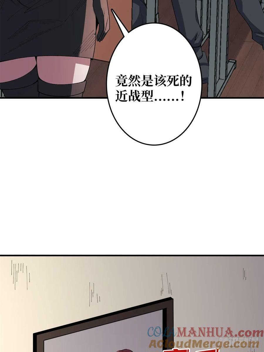 第109话 夜黑风高，孤男寡女9