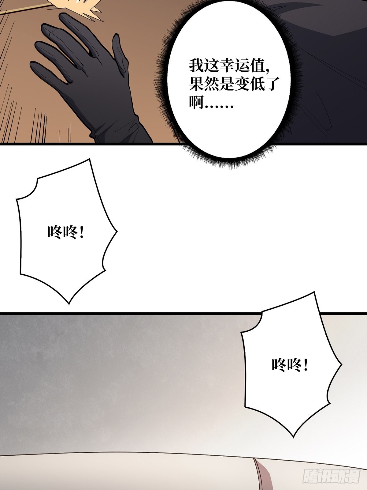 第6话 技能升级49