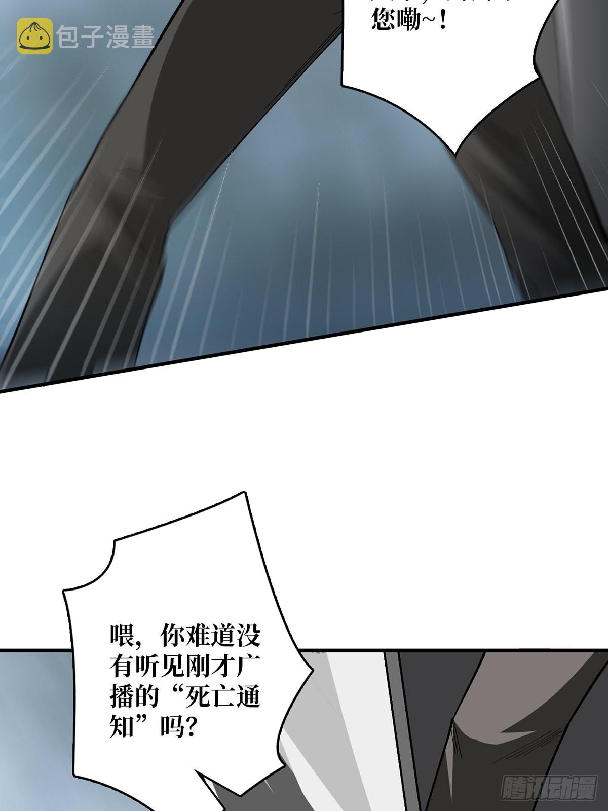 第4话 亡灵24