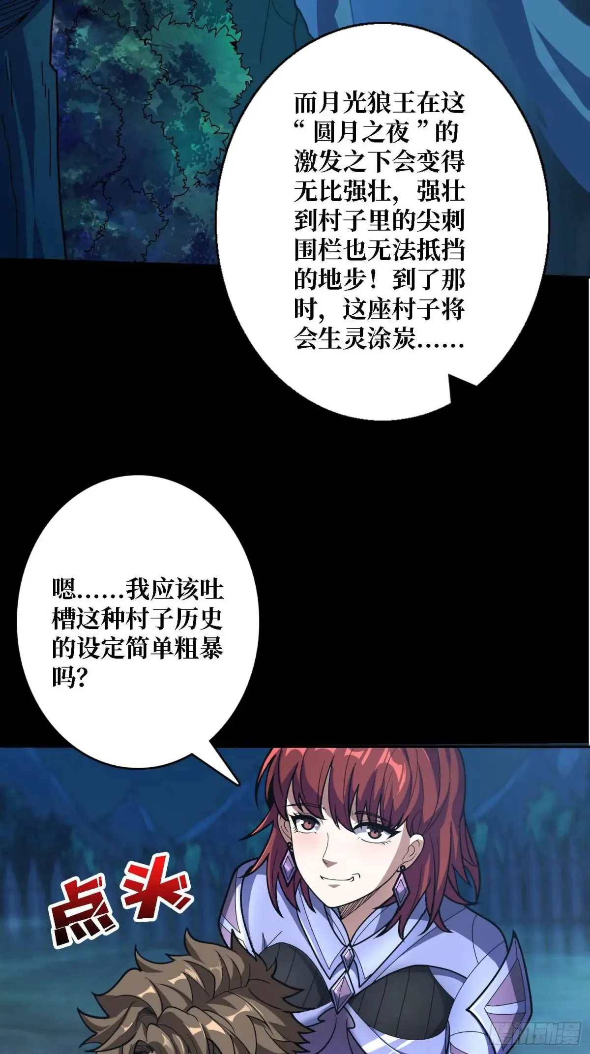 第182话 古老的预言27