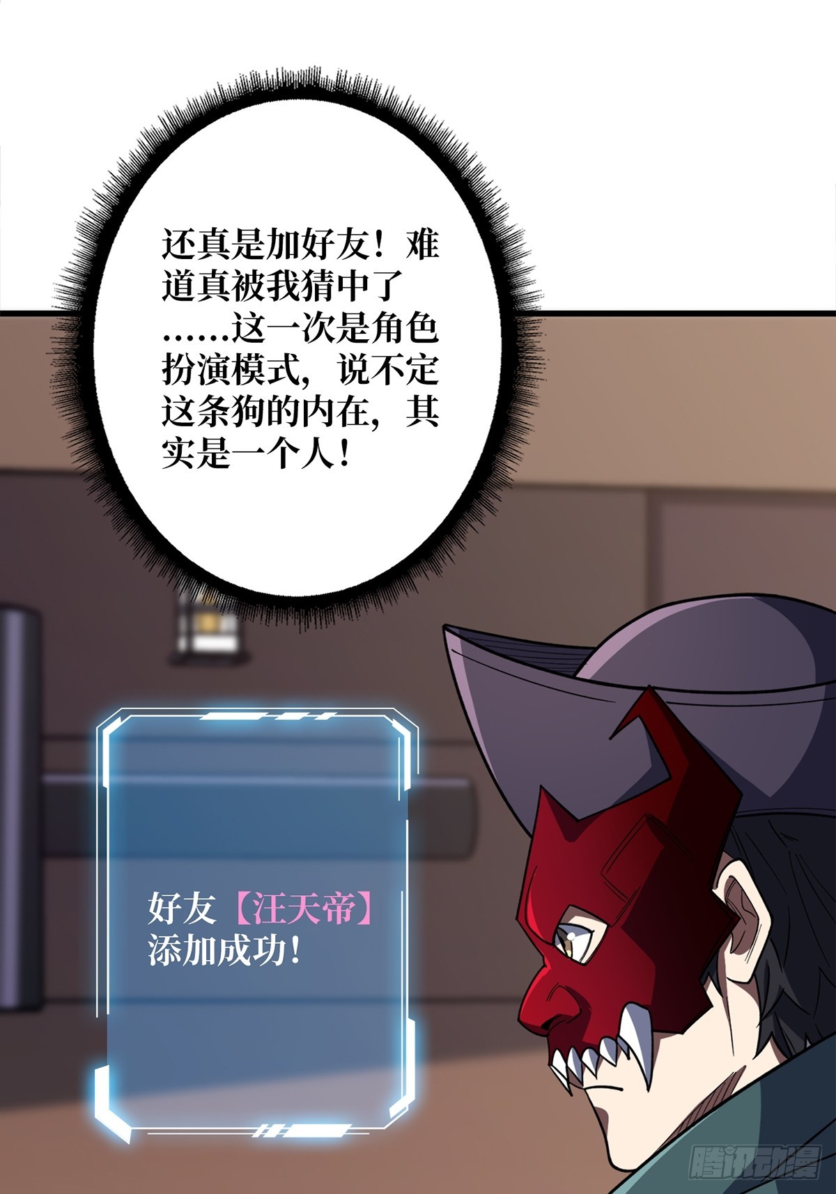 第64话 用狗子散播恐惧的男人34