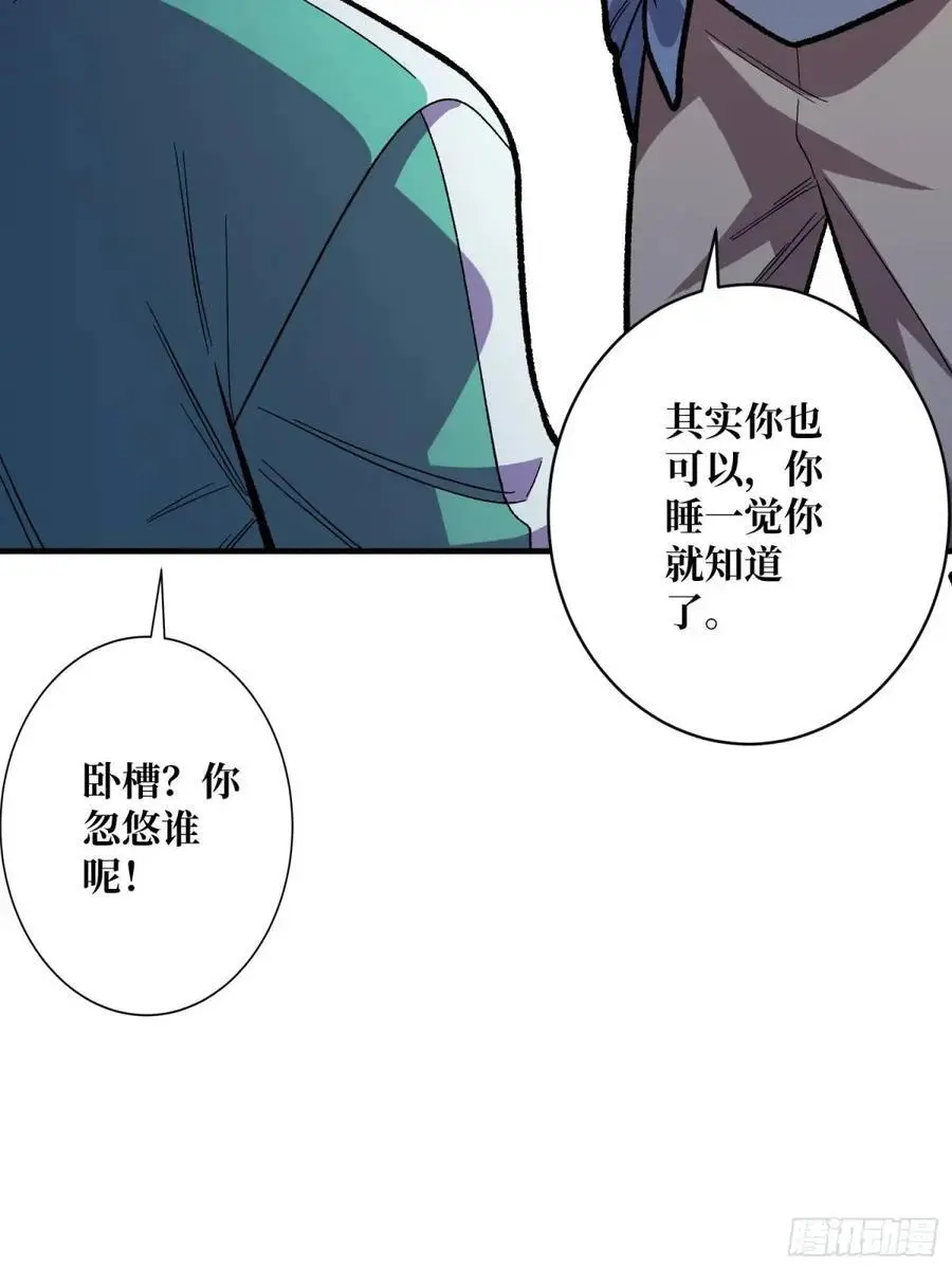 第152话 梦与现实53