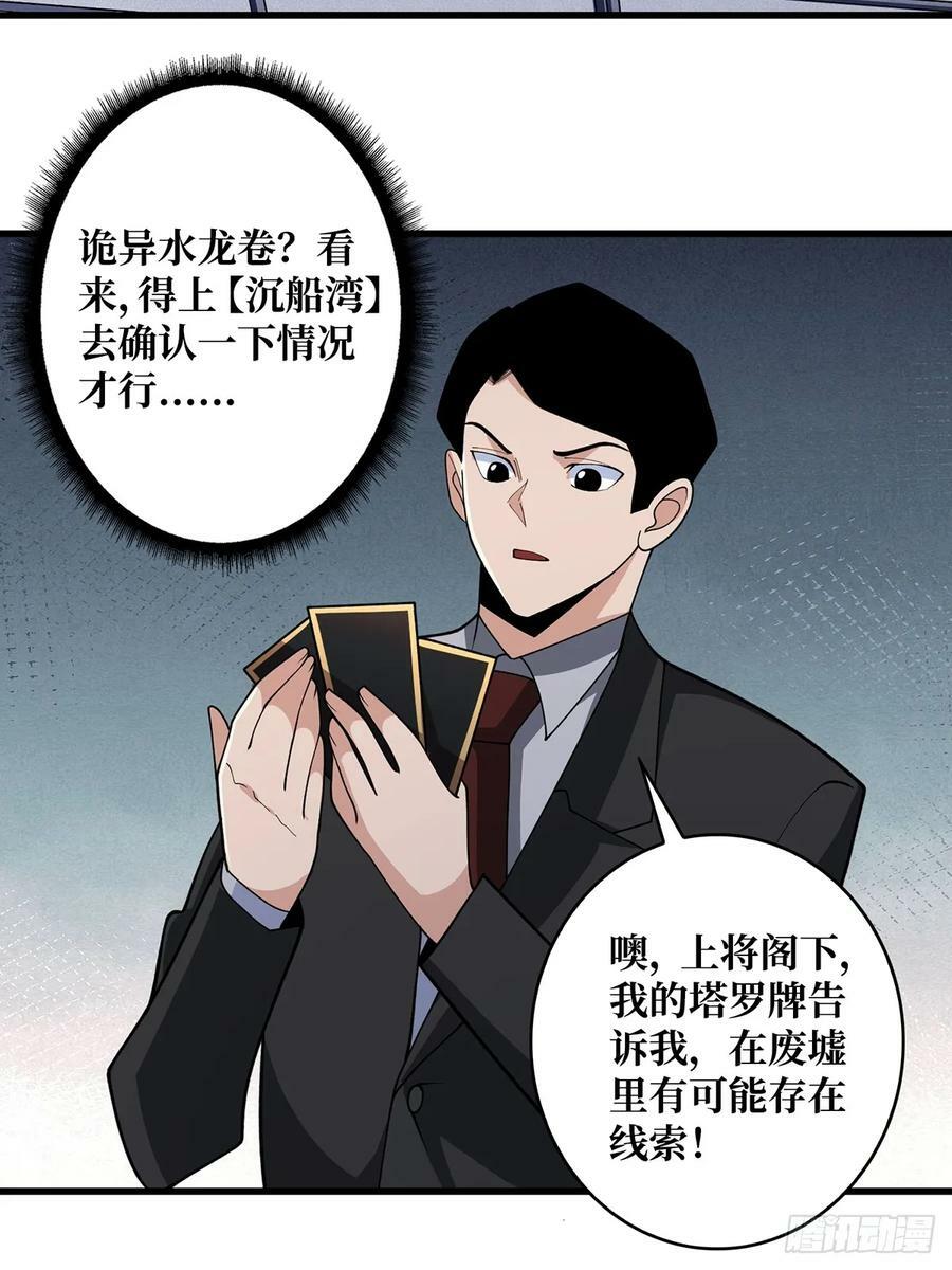 第85话 传奇开始之地19
