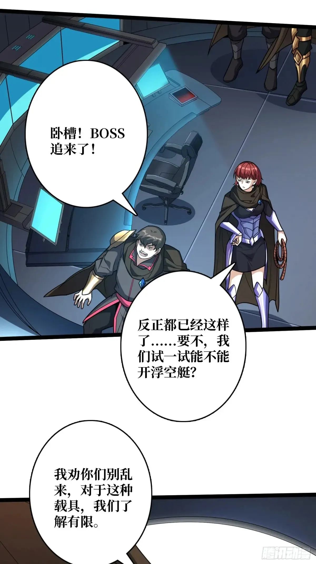 第195话 投降吧，外边全是…22