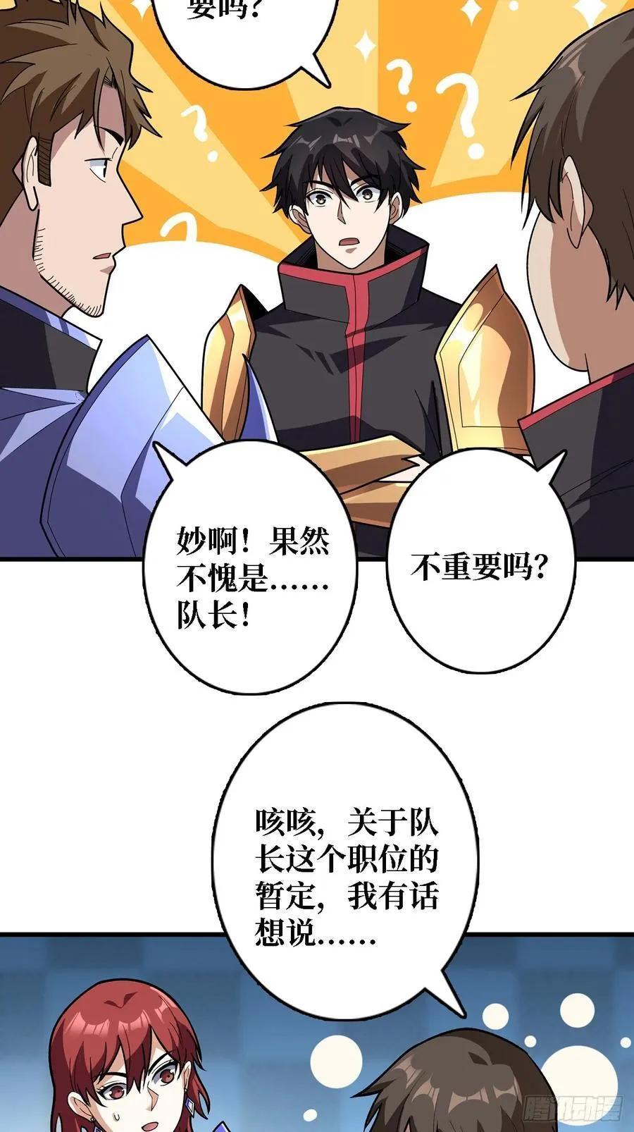 第192话 寻找灭世危机的源头25