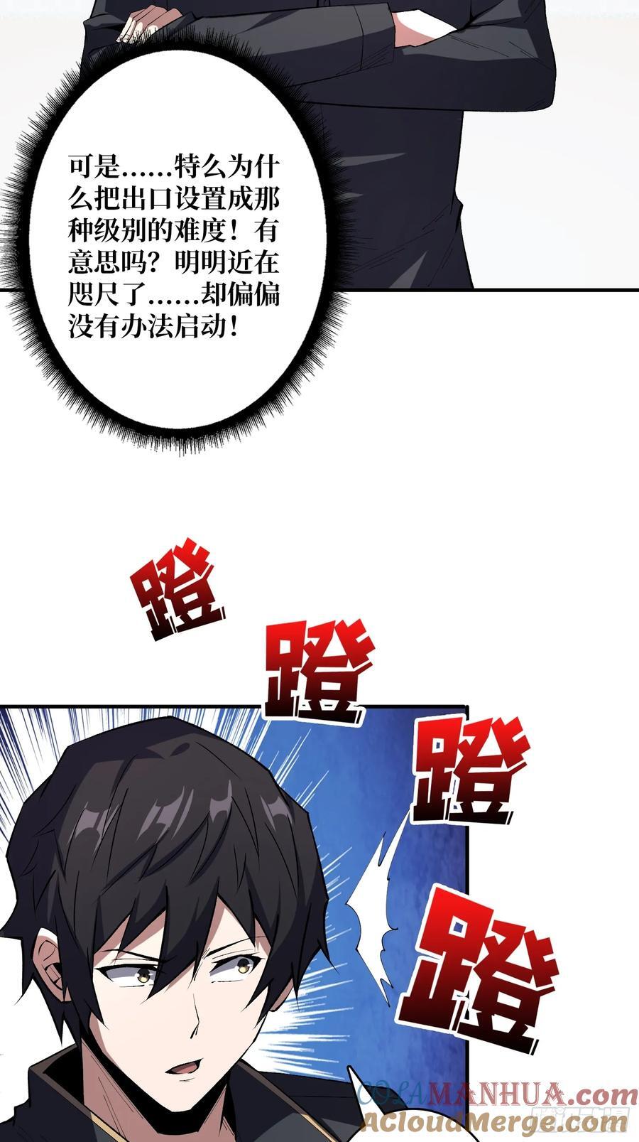 第123话 恶魔工厂21