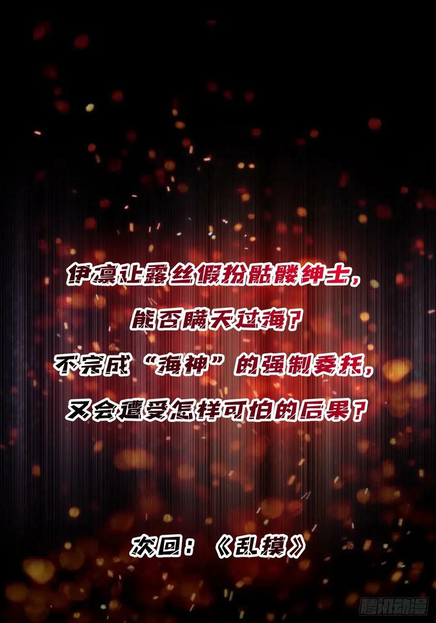 第78话 魔枪女神的特别癖好52