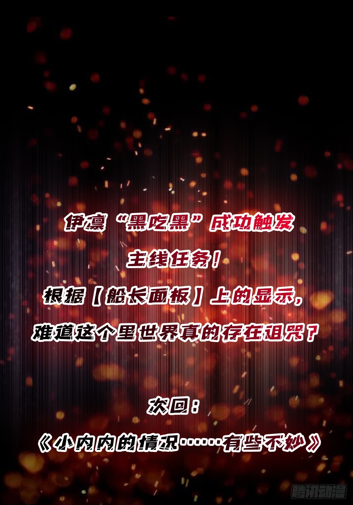 第61话 为我播种61