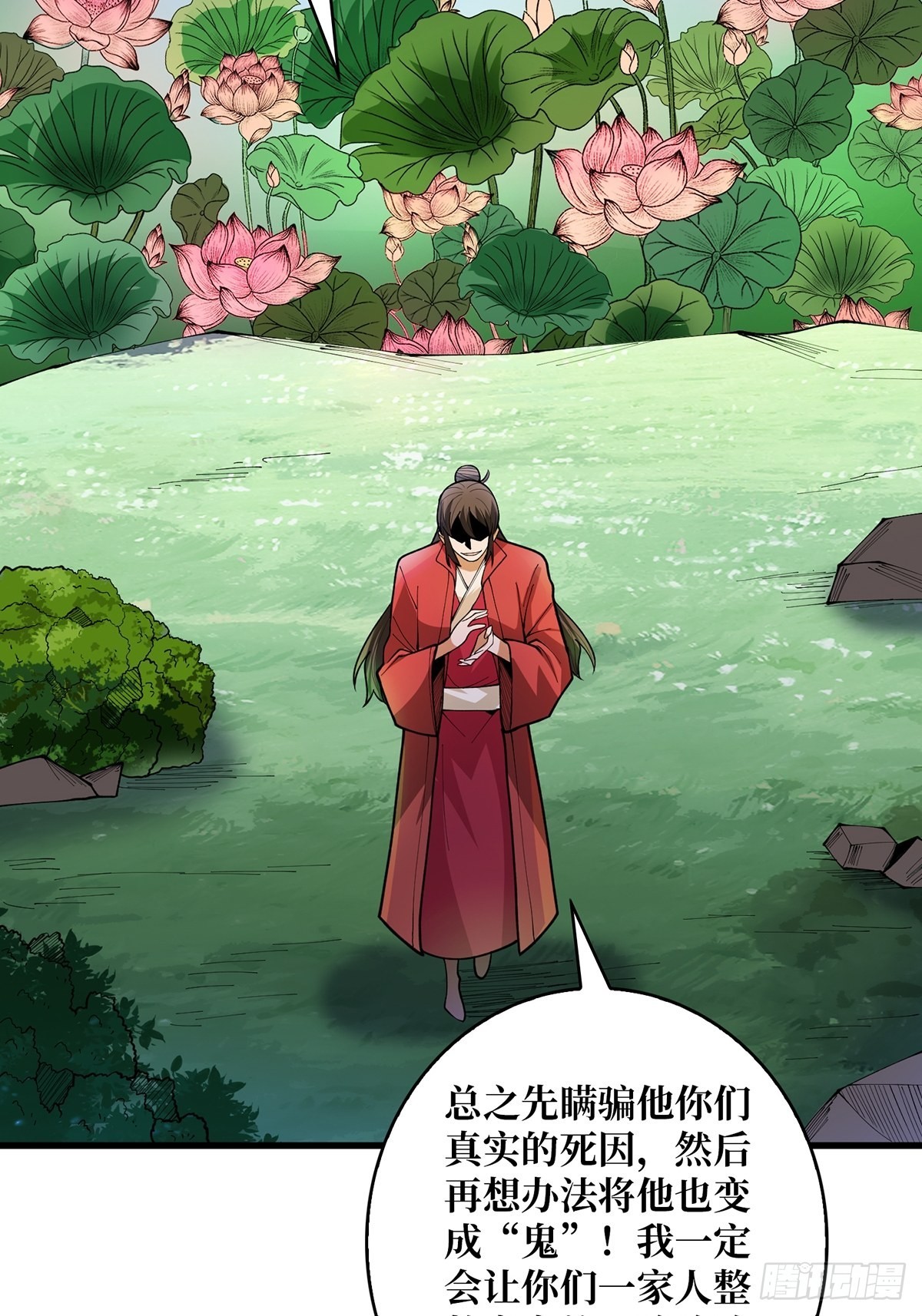 第37话 我想要你……58