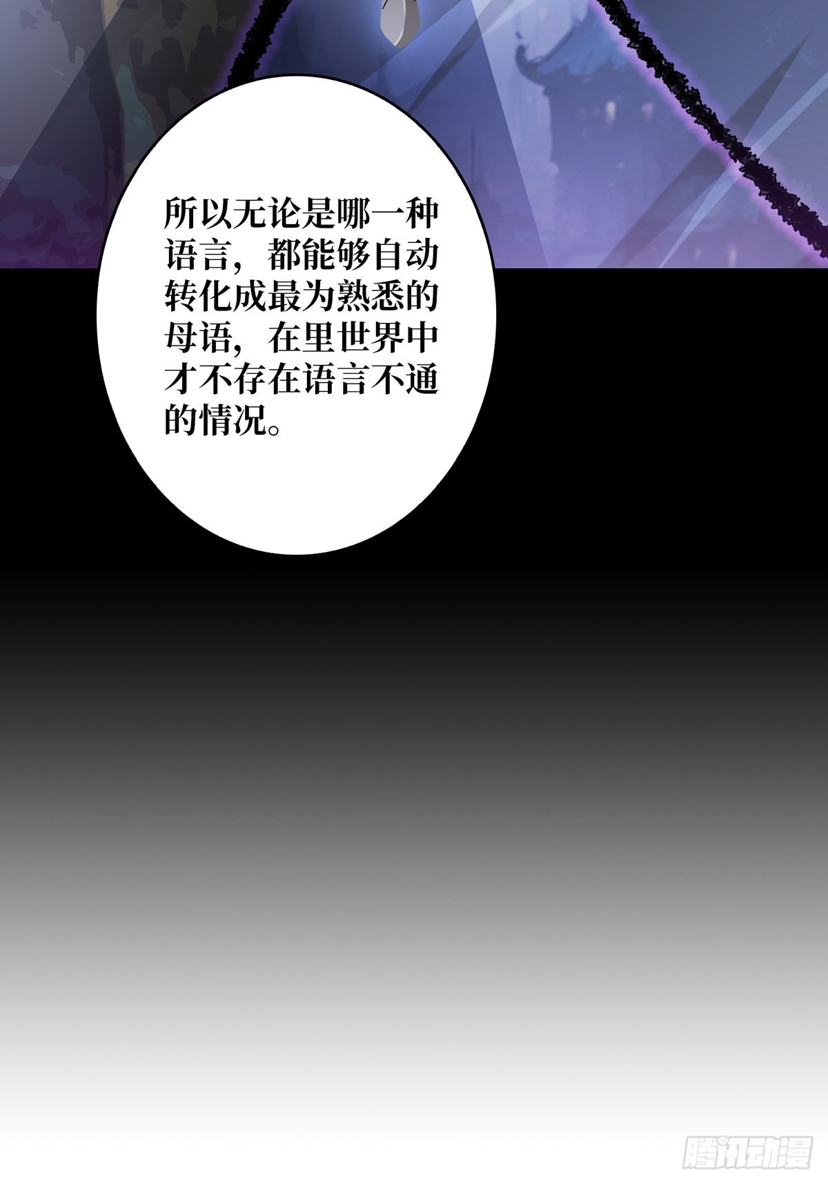 第42话 关门，放潘子42