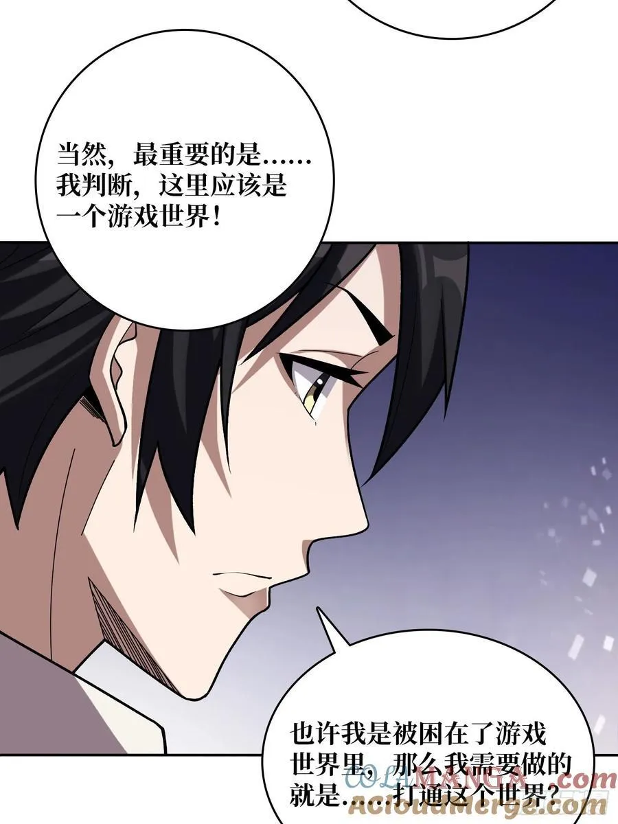 第176话 自创任务9