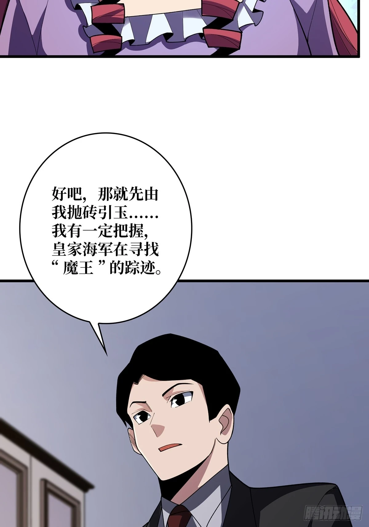 第76话 你用了我的第一次16