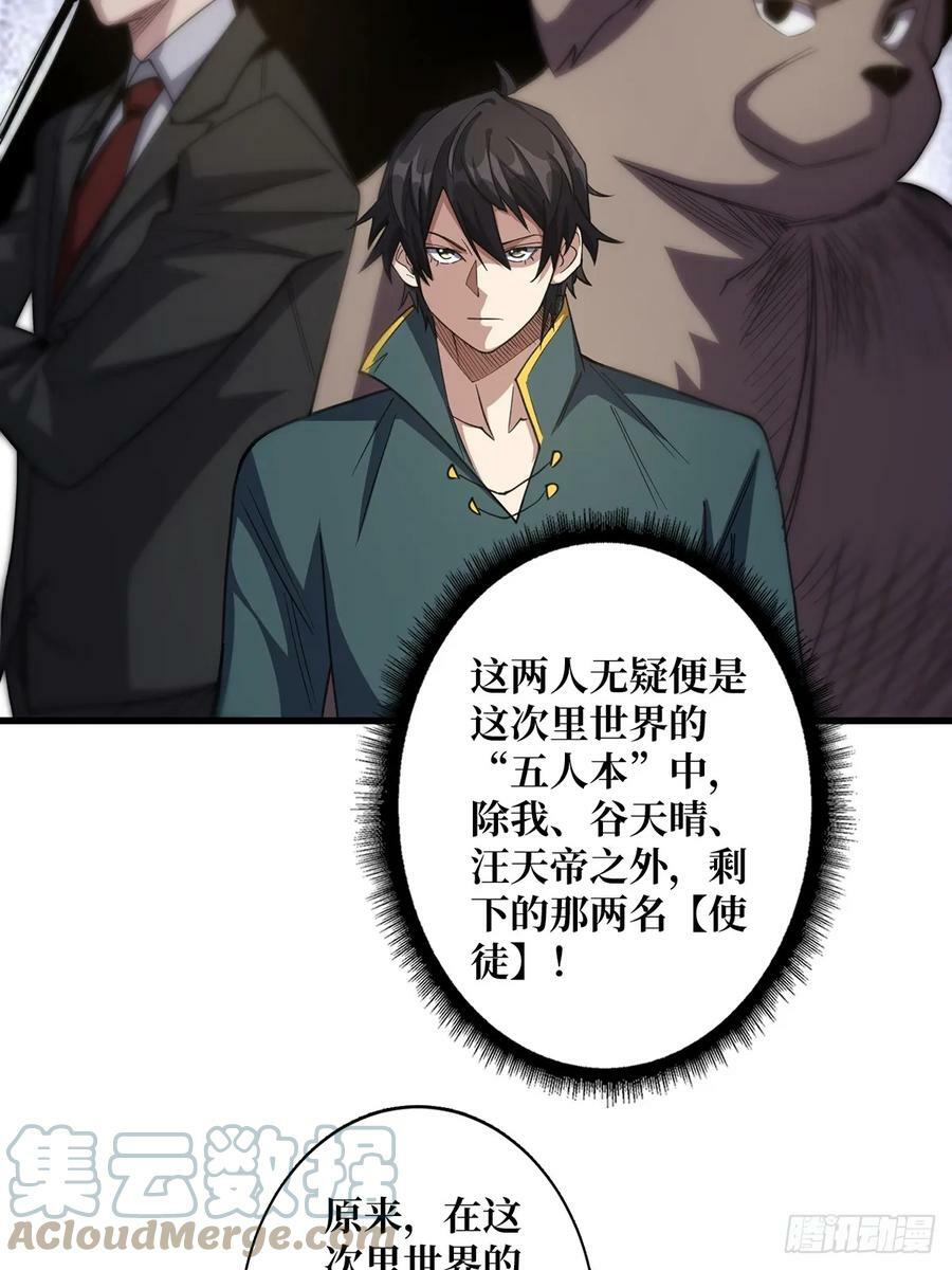 第84话 融为一体的男女39