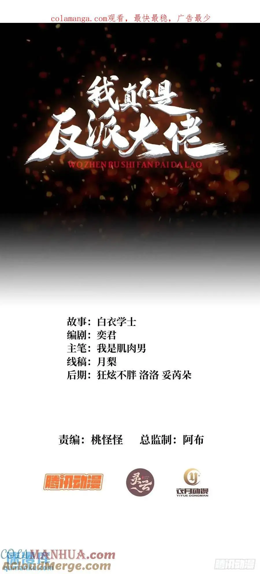 第158话 梦境的尽头0