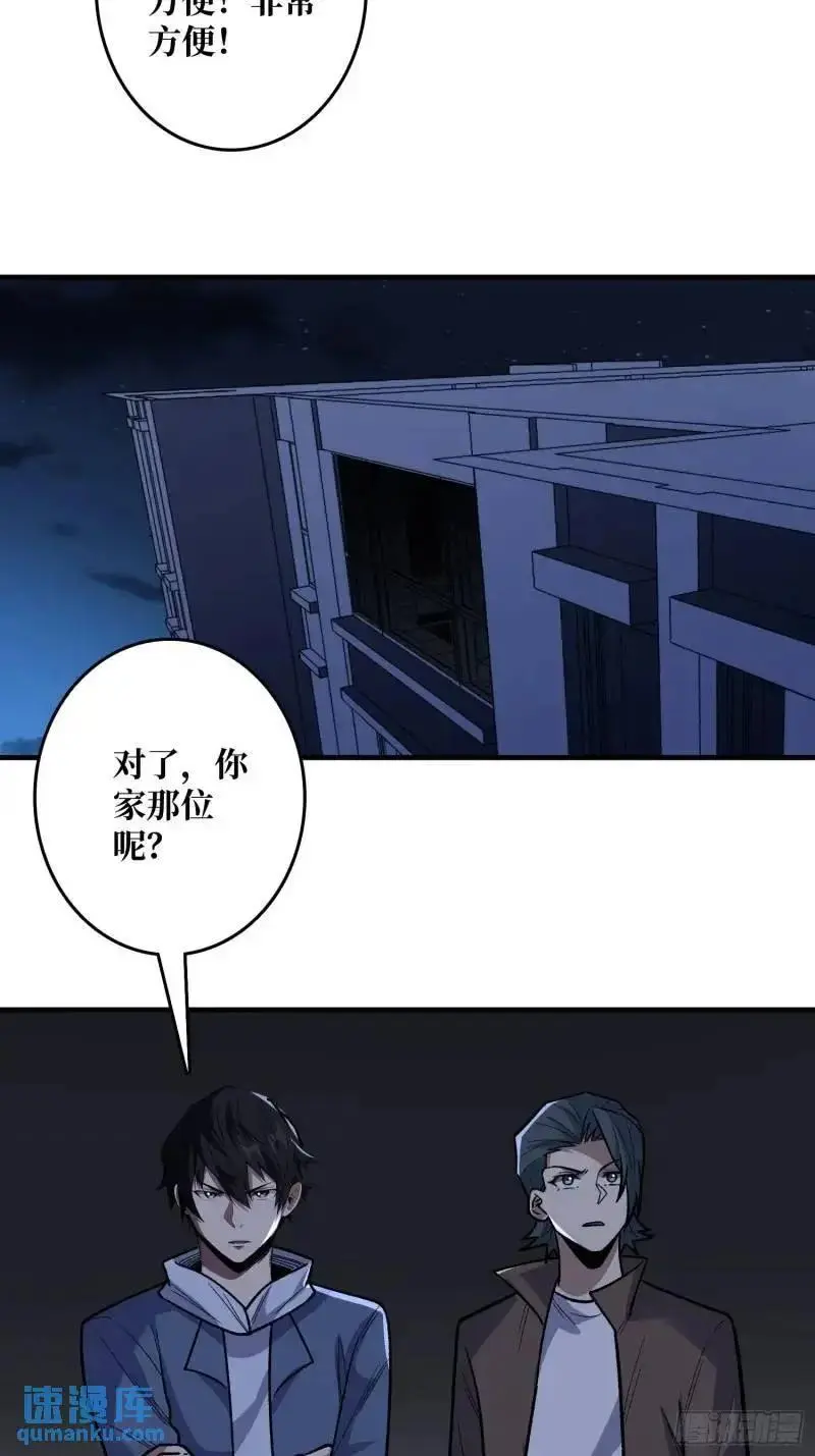 第144话 吞噬诅咒7