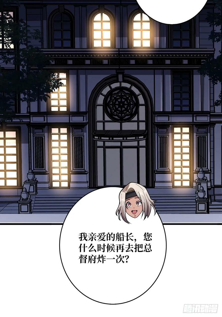 第78话 魔枪女神的特别癖好44