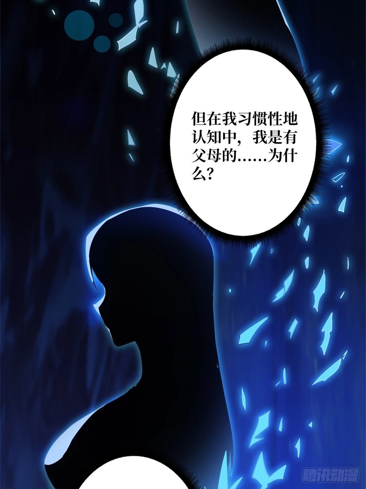 第98话 你个孤儿59