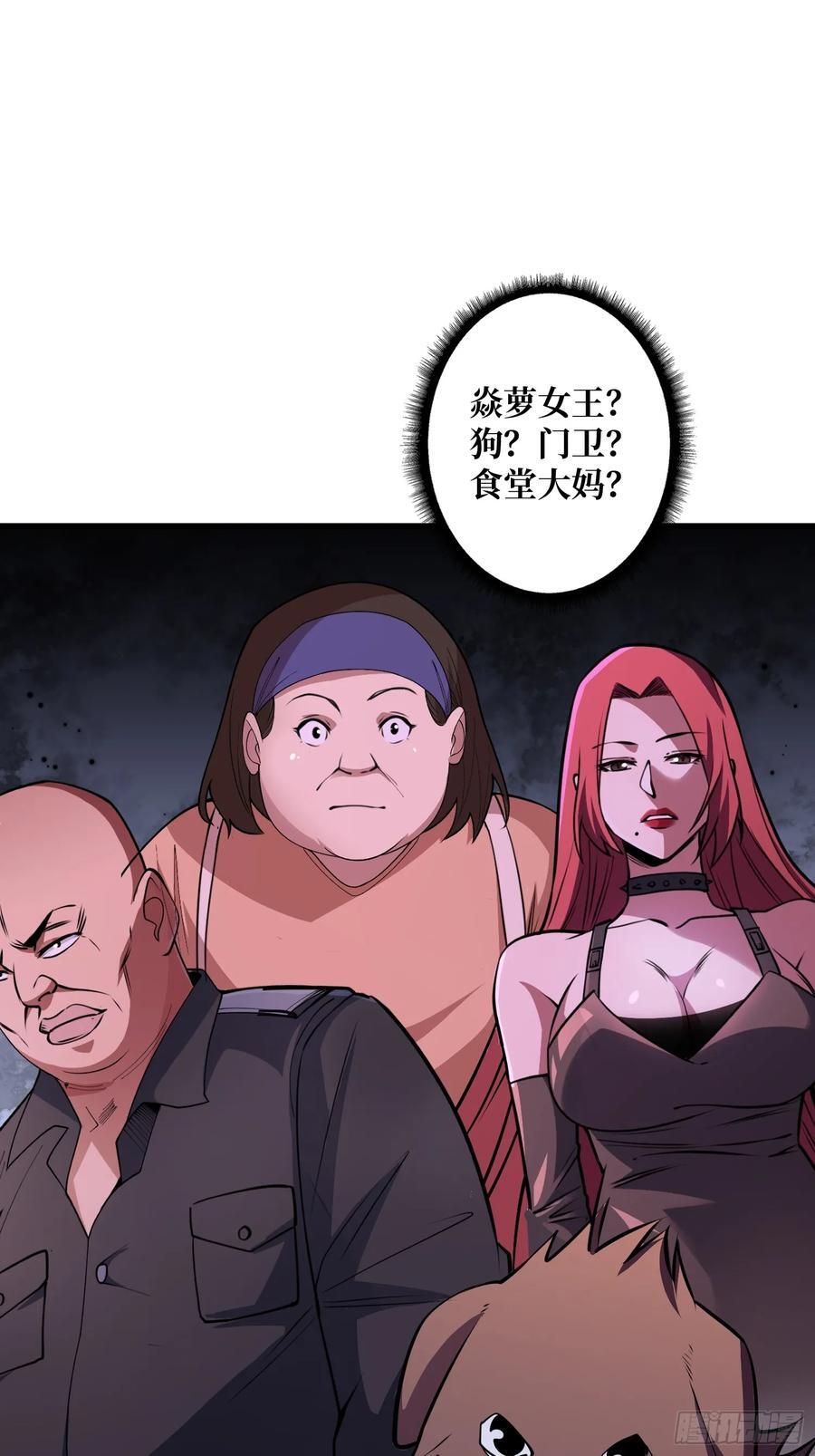第132话 莽就完事了33