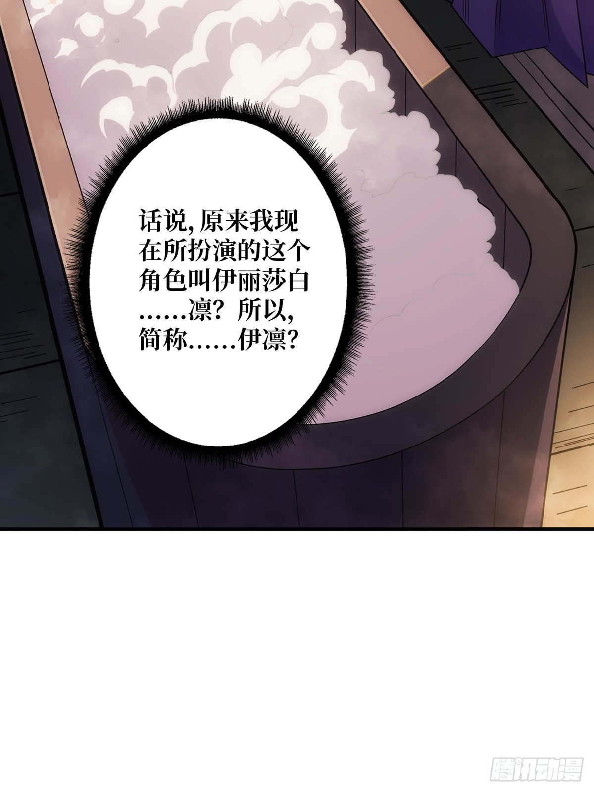 第59话 带女人上船会带来噩运4