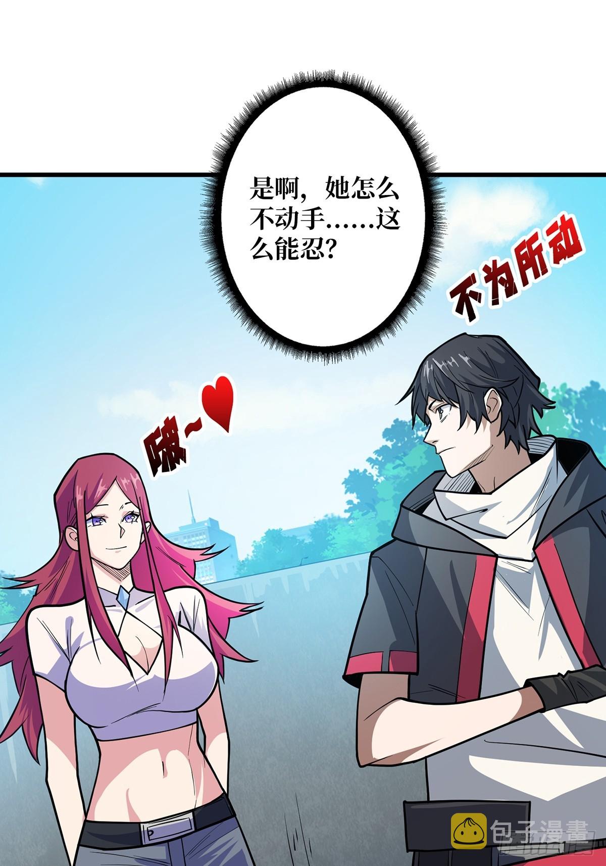 第51话 这么能忍？51