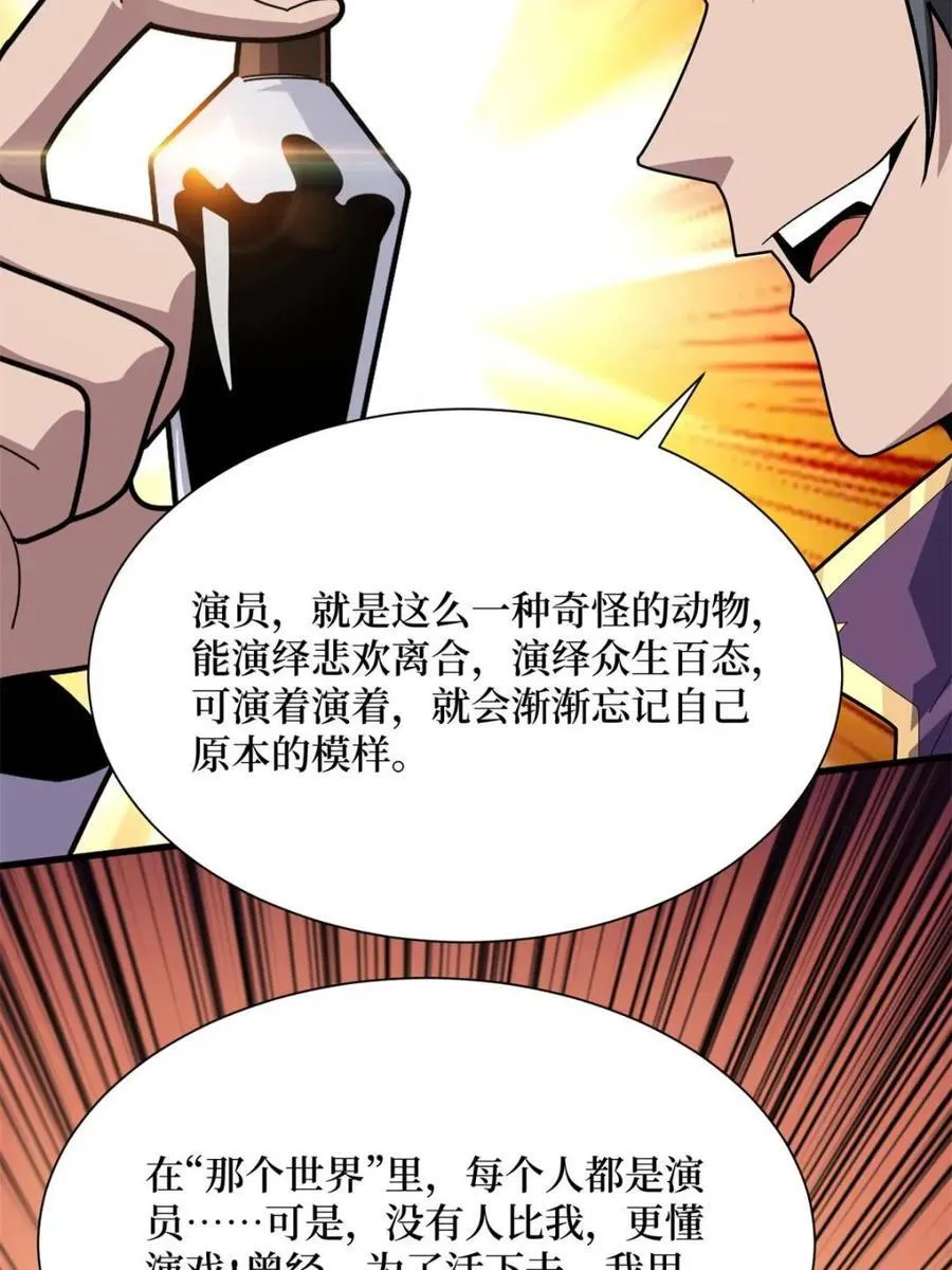 第207话11