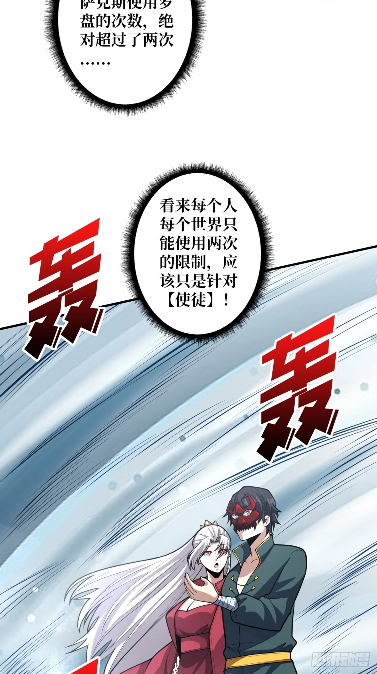 第73话 不可描述的交易34