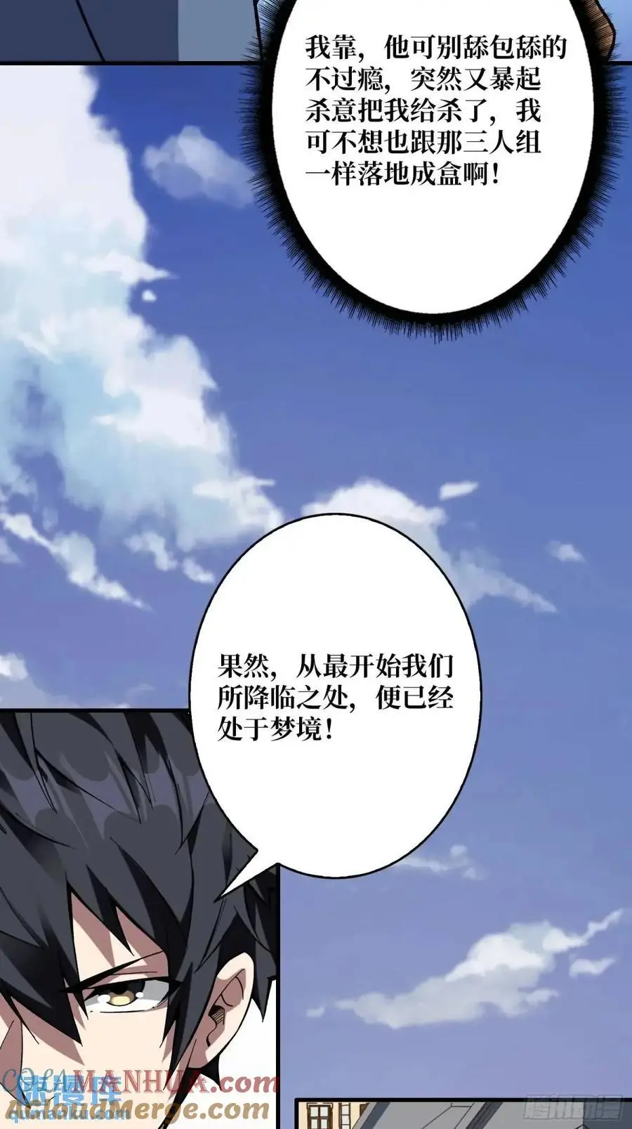 第160话 真的醒了吗？33
