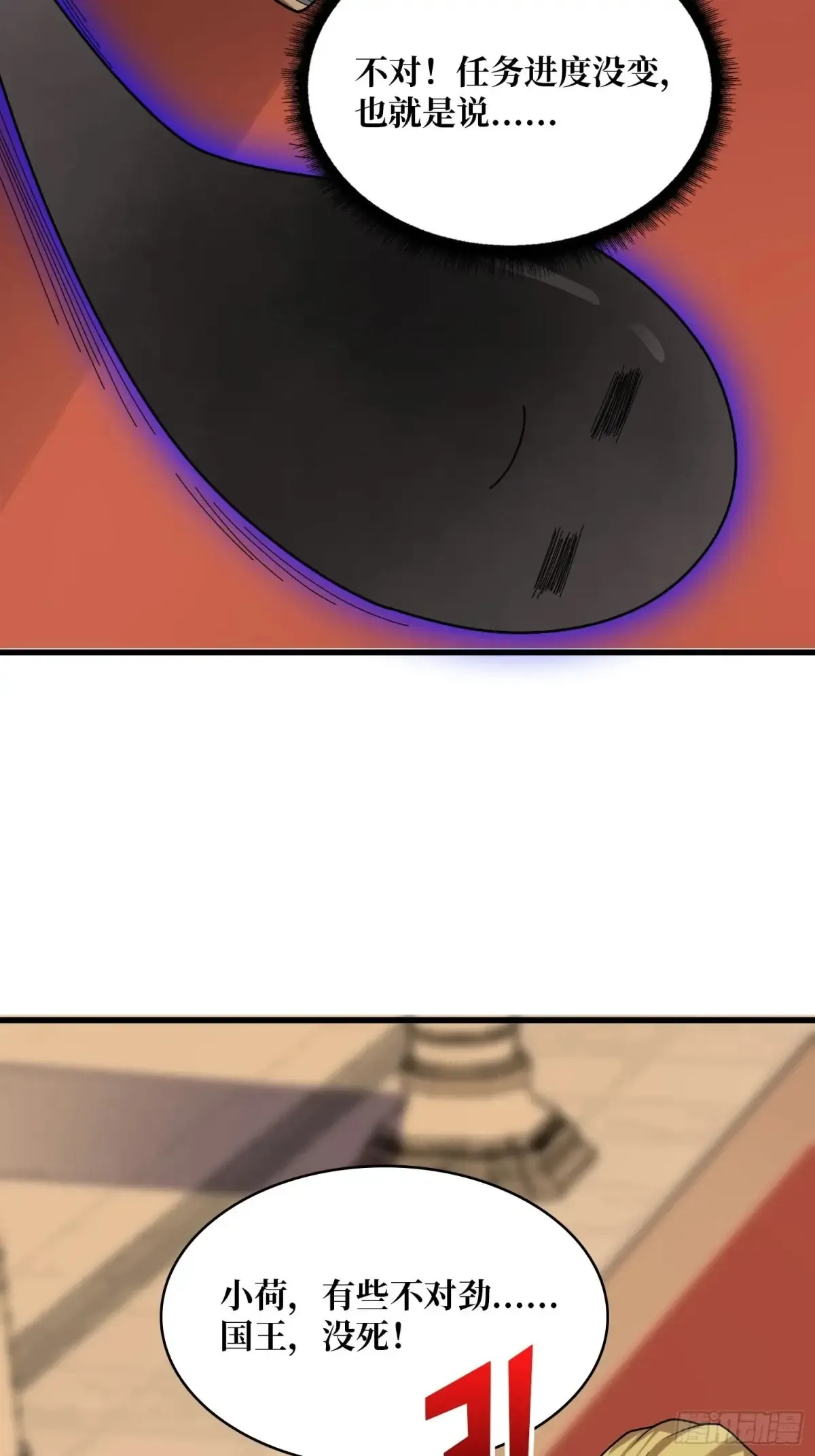 第199话 双狮国的毁灭与新生7