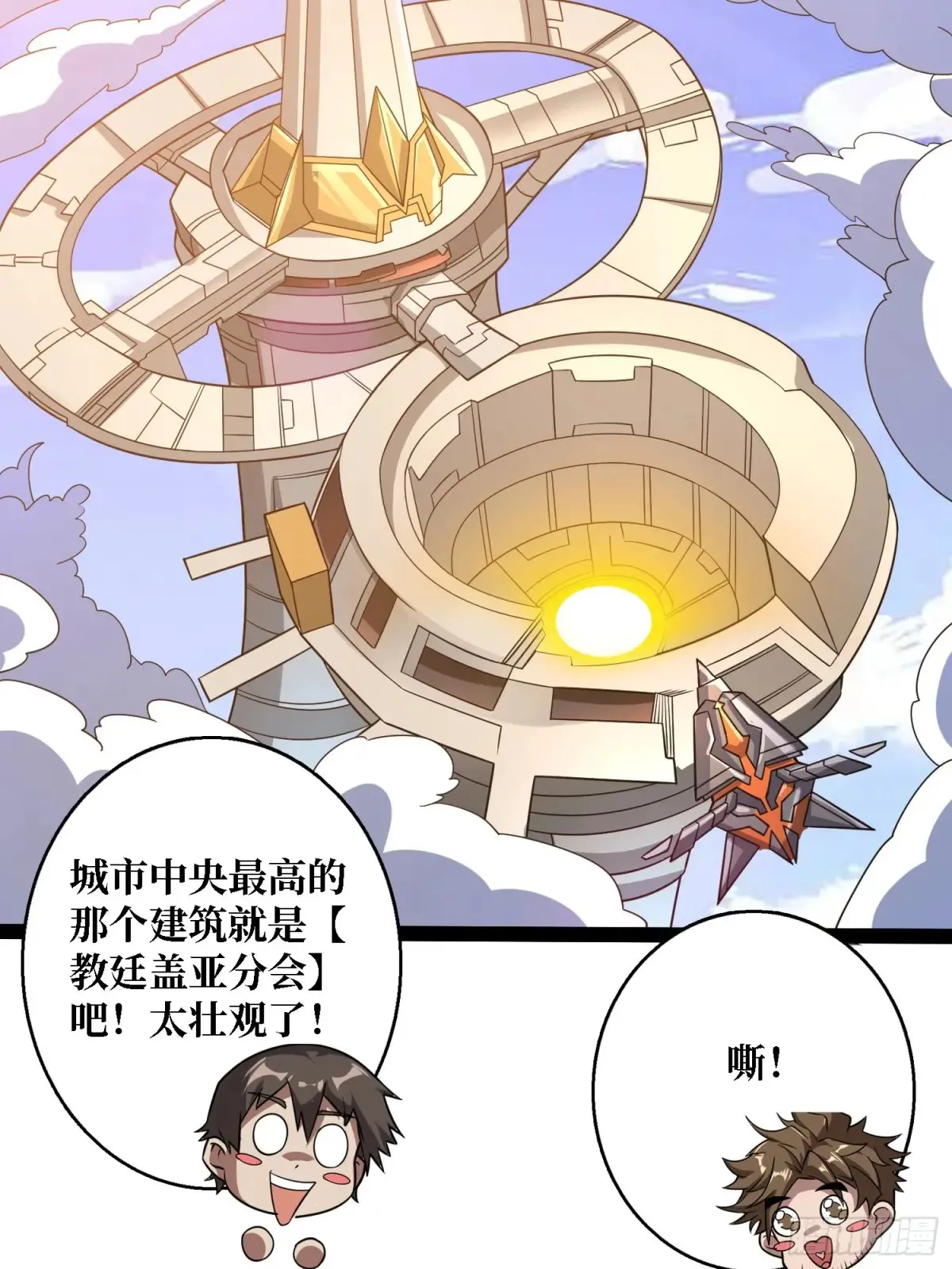 第187话 你就是Master33