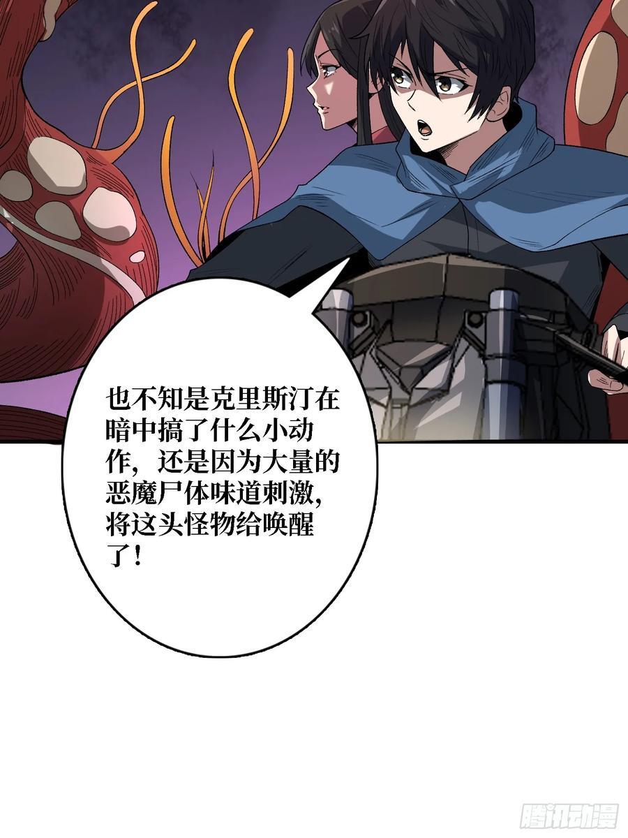 第135话 砍了这个世界！11