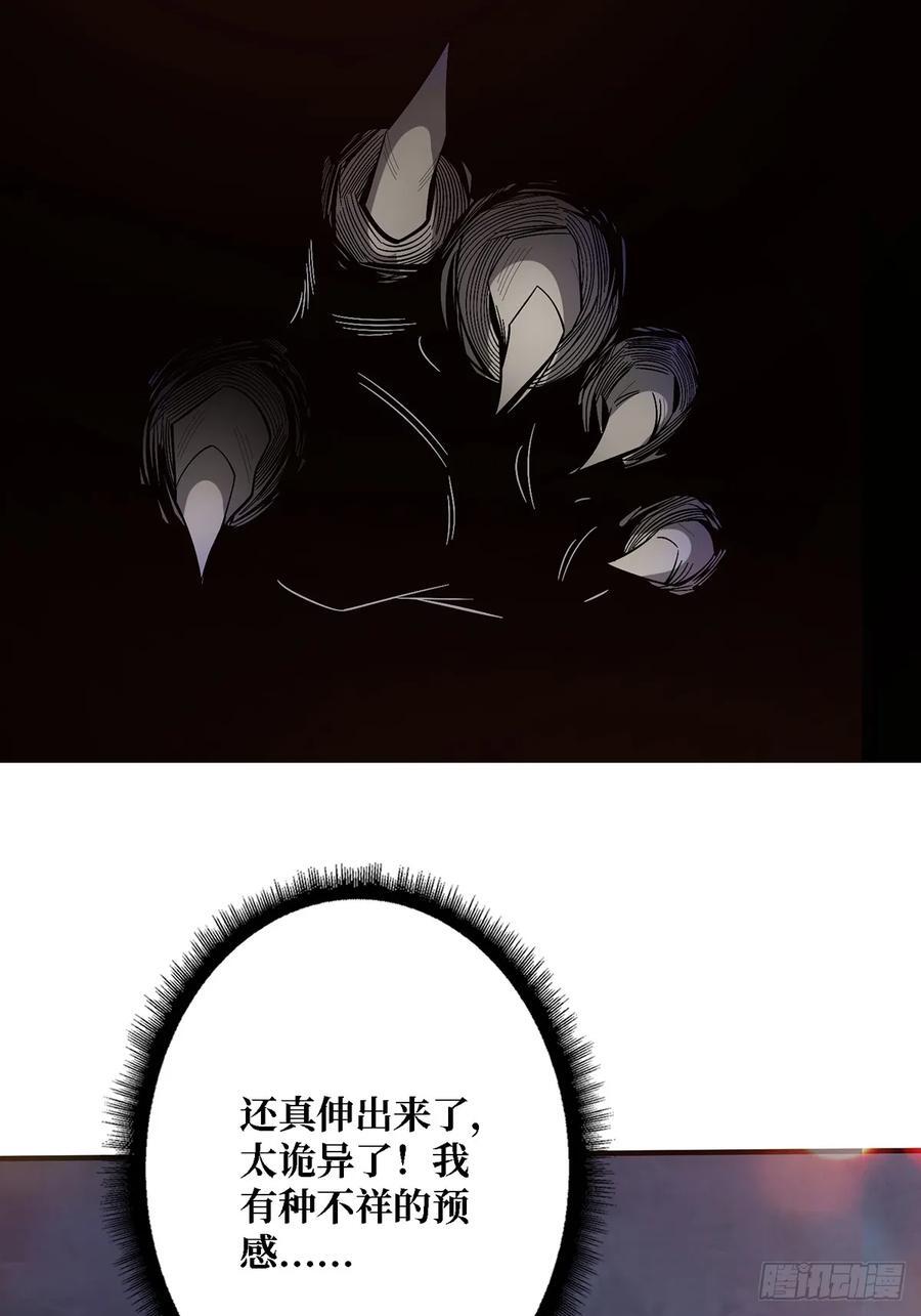 第121话 苍白手掌35