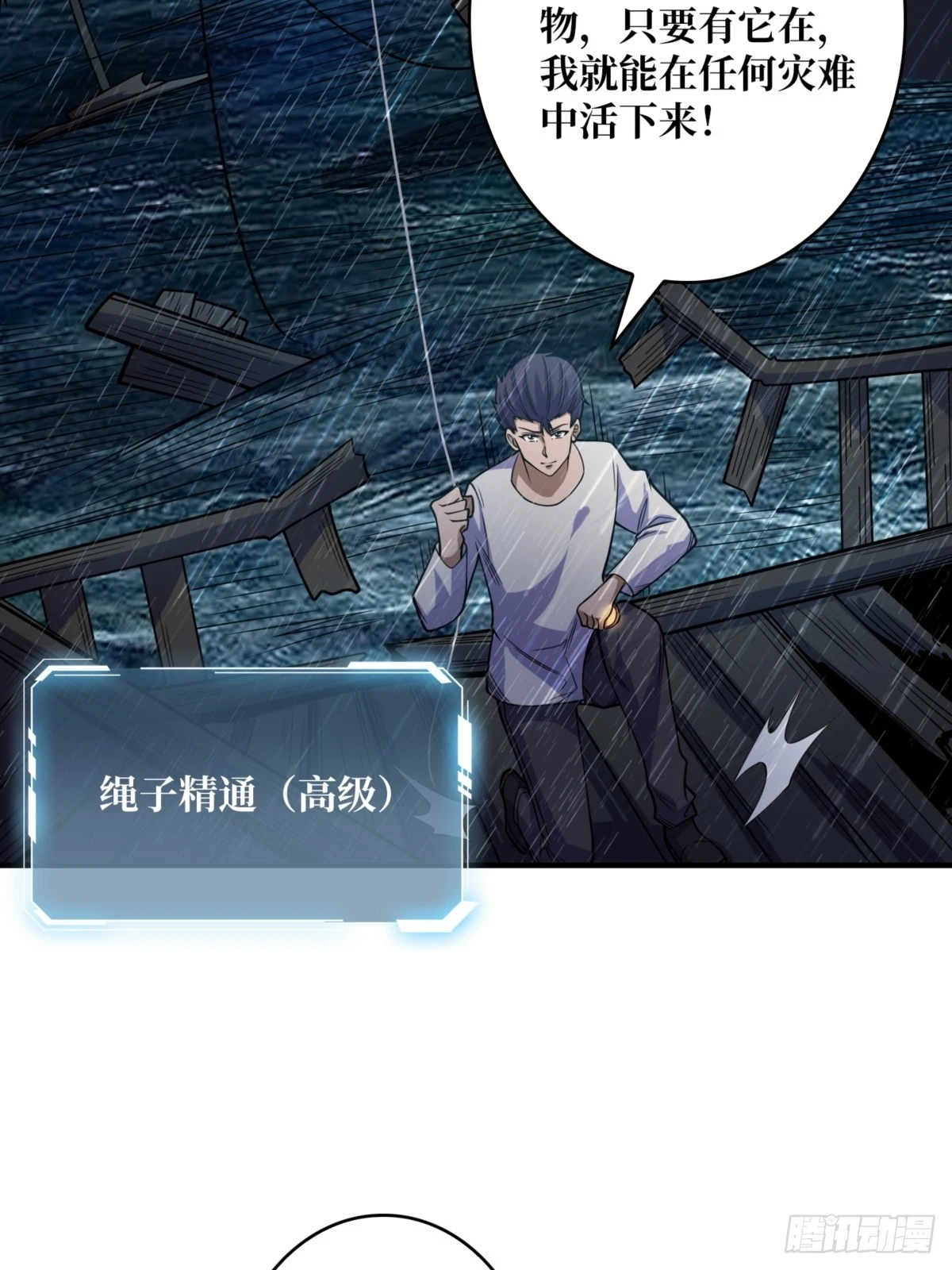 第73话 不可描述的交易19