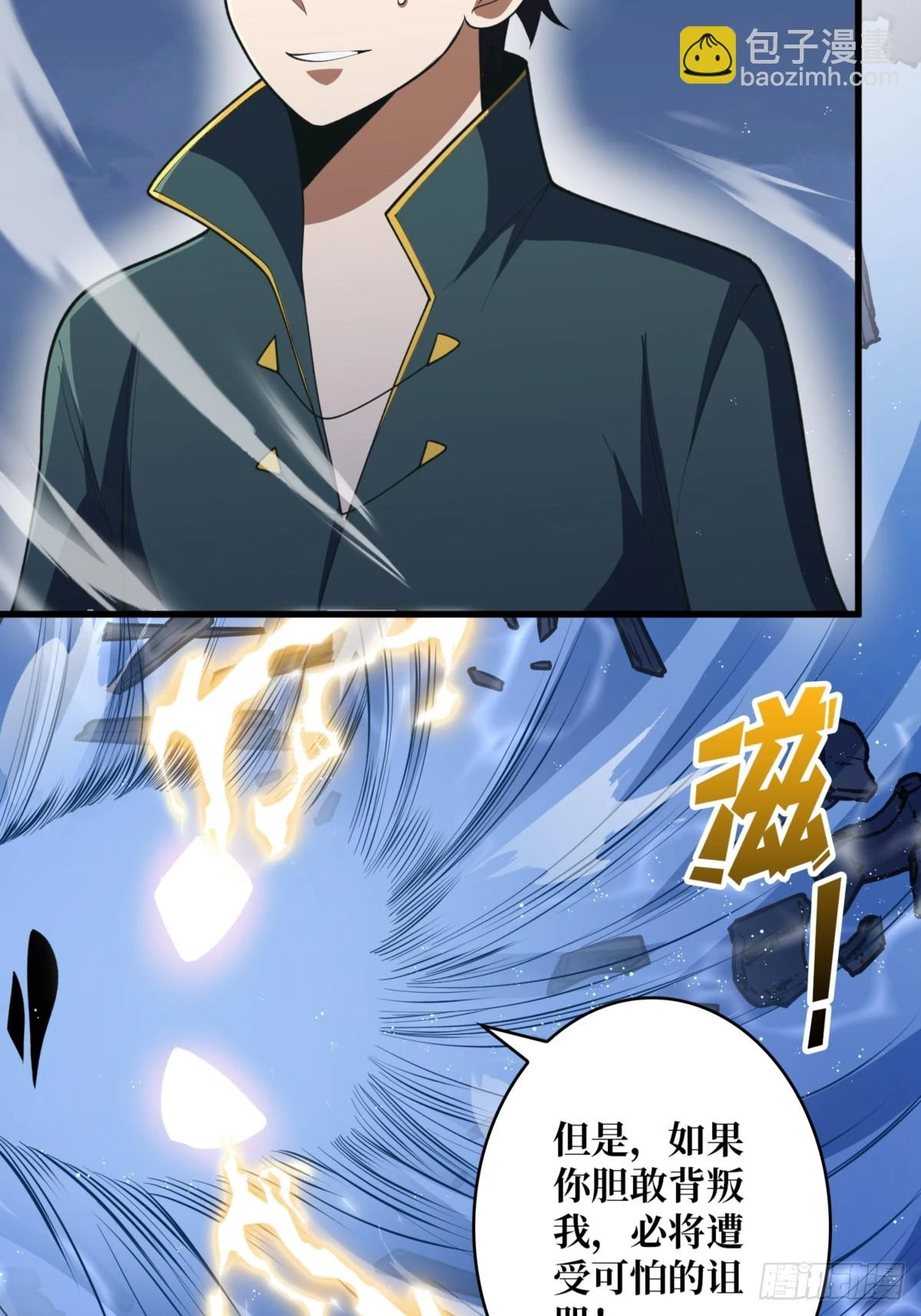 第74话 你用了我的第一次5