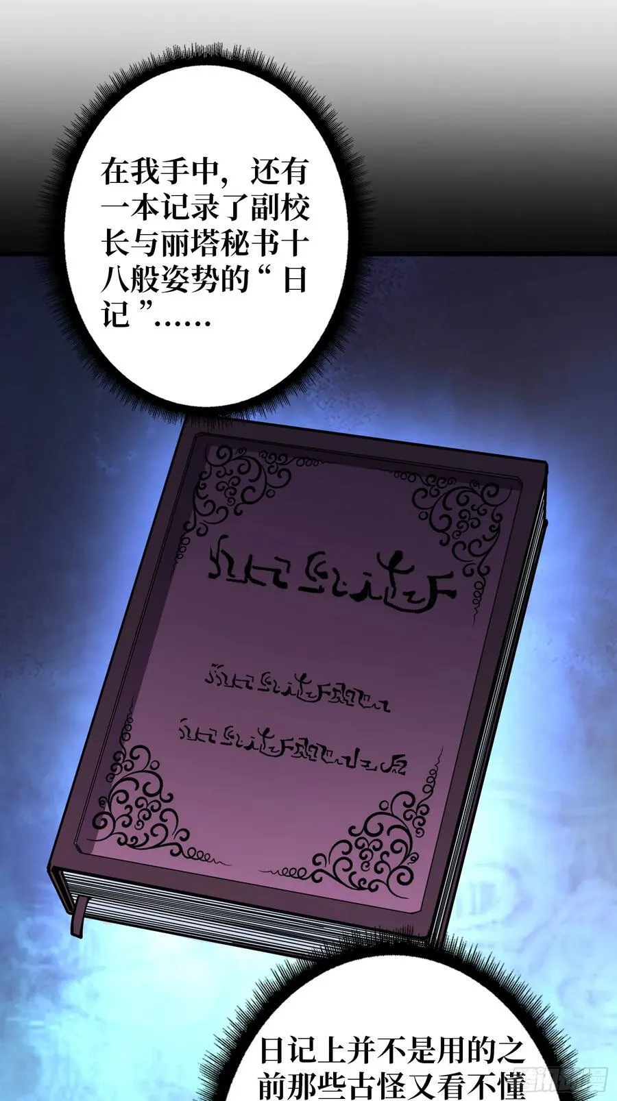 第126话 小祖宗有情绪了7