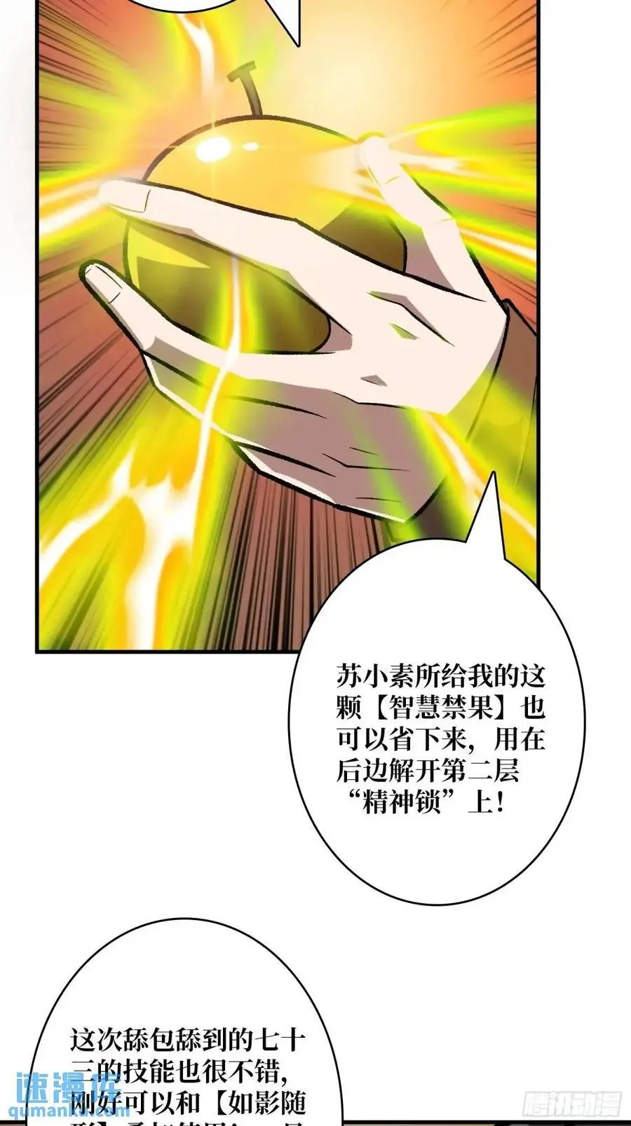 第161话 拥抱曙光4