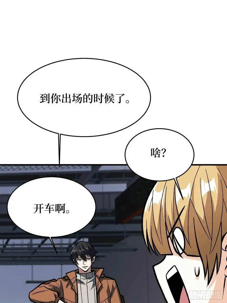 第167话 放开那个姑娘！23