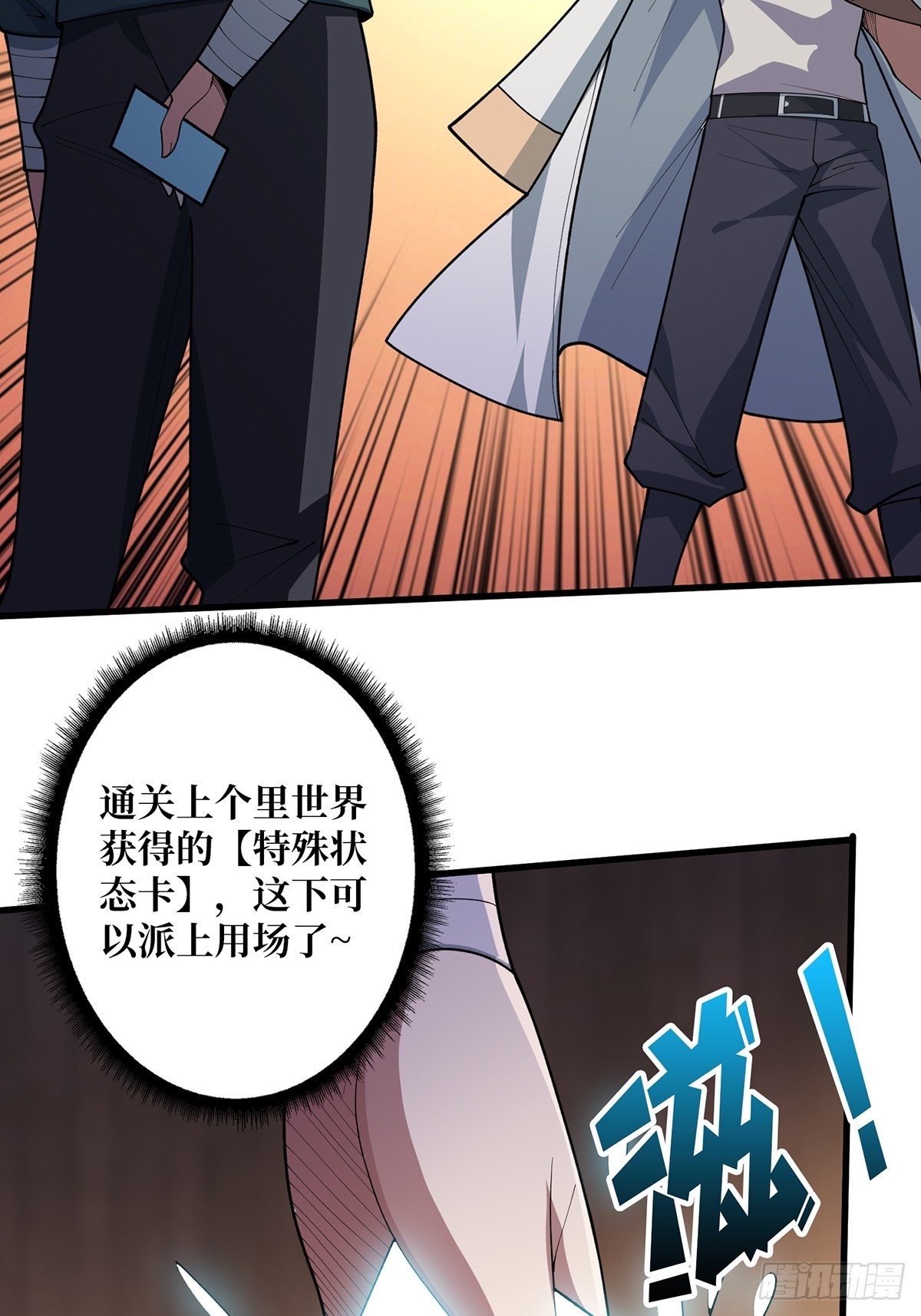 第63话 韭菜收割机10